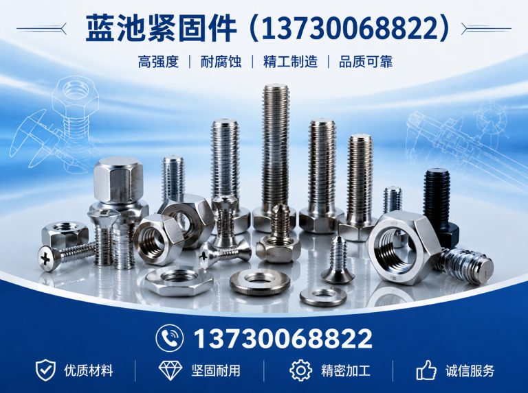 馆陶县地脚螺栓展示图